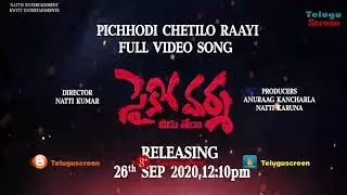 Psycho Varma Movie Teaser || Rgv | Rahul Sipligunj || Telugu Screen
