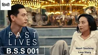 Past Lives Movie Review In Hindi/Urdu | Most Beautiful Love Story | Heart Touching