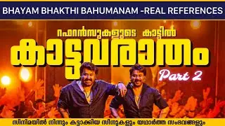 Bha Bha ba Part 2 Movie Social Media Meme Troll Movie References in Malayalam Movie