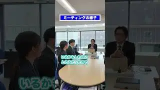 ミーティングはこんな感じでやっています！ #採用#転職 #ミーティング