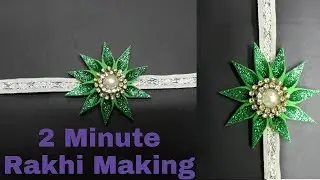 2 Minute Unique Rakhi : How to make Rakhi at home | Bipul project