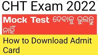 Odisha CHT Exam 2022| Mock Test |Admit Card Download