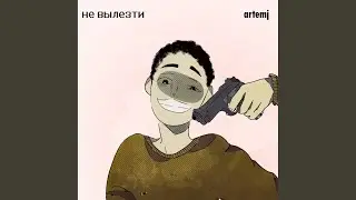 Одно
