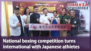National boxing competition turns international with Japanese athletes｜Taiwan News