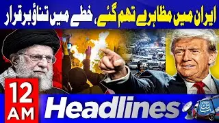 Iran Protest Updates | US Vs Iran | Donald Trump in Action | 12 AM Headlines | 15th Jan 26 | AbbTakk