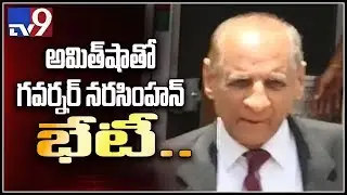 Governor ESL Narasimhan meets Home Minister Amit Shah - TV9