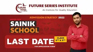 ALL INDAI SAINIK SCHOOL ENTRANCE EXAM 2022 | AISSEE 2022 | LAST DATE FOR APPLICATION FORM 2022 |