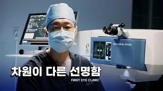 First EYE