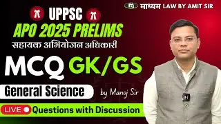 UP APO 2025 General Science MCQ -Maadhyam Law