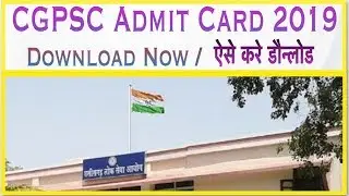 Cgpsc Admit Card 2019