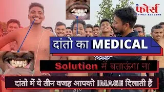 Indian army medical test.Teeth check upआर्मी में दांतों की जाँच कैसे होता है indore force 9826049151