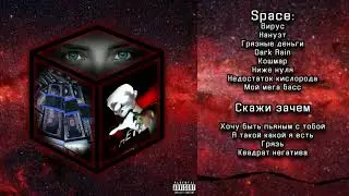 purpleX - Скажи зачем
