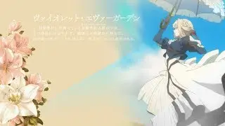 Miend Fields - Violet Evergarden