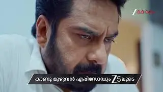 Akale | Ep - 394 | Preview | Jan 03 2026 | Zee Keralam
