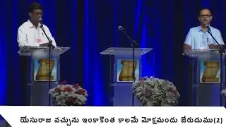  Yesu raju vachunu