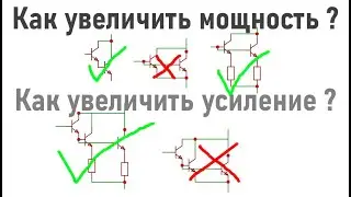 Простое объяснение соединения транзисторов для новичков