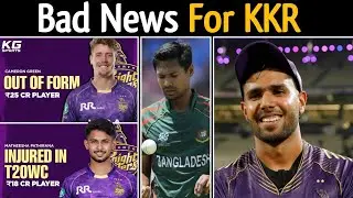 KKR Players Struggle Before IPL 2026 🥲 Harshit Rana, Matheesha Pathirana Injury Update 🤯