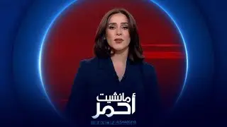 مانشيت أحمر | عملية أمنية واسعة تضبط بطاقات مصرفية ودرون
