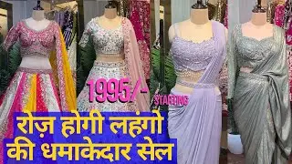😍सीधा फैक्ट्री से lehenga gown की सेल लूट लो ऑफर indo-western sarees don't miss😍DURGA CLOTHING