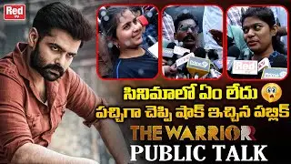 The Warrior Public Talk | Ram Pothineni The Warrior Review | Warrior Movie Response | Red TV