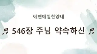 2026.01.11 창원 수정교회 주일 오전 찬양대