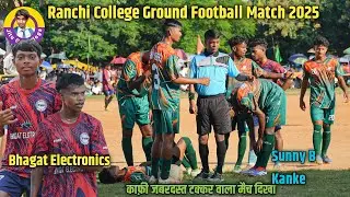 Bhagat Electronics 01 Vs Sunny B Kanke 00 | Ranchi College Ground Football Match 2025