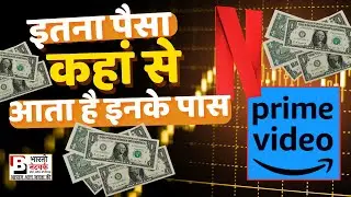 How Netflix and Amazon Prime make money world-wide | #netflix #amazon #amazonprime #earningmoney