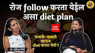 Simple Daily Diet Hacks | Quick and Easy Diet Tips | Marathi Podcast | Priya Patil