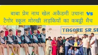 Girls Kabddi Match TAGORE Morkhi Vs Baba Prem nath Academy Uchana 