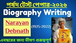 Biography Narayan Debnath|Biography of Narayan Debnath in English|R K Narayan|Creator of HandaBhonda