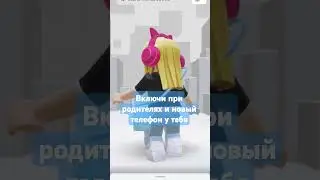 сроботоло? #roblox #интересно #смешно #роблокс #challenge #dance #подпишись #юмор #роблоксерша #funn