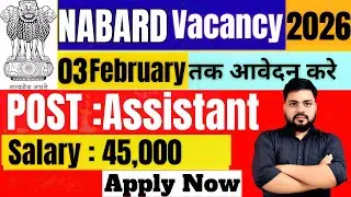 🔴NABARD ASSISTANT RECRUITMENT 2026 | NABARD VACANCY 2026 | NABARD Bharti 2026 | Government Job 2026
