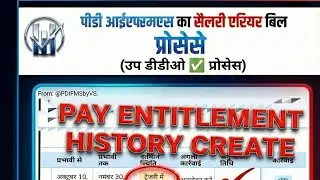 PD IFMS Salary Arrear Process & Sub DDO Work | Full Step-by-Step Guide