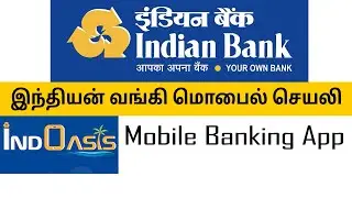 IndOasis App Tamil | Indian Bank Mobile banking App Installation in Tamil