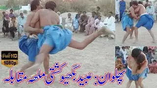 Sindhi Malakhra |Episode-29|پہلوان: عبید بگھیو ملاکڑا  واہ بگھیو واہ
