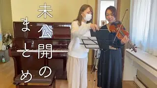 これまでの未公開シーンまとめました。