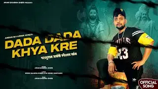 Dada Dada Khya Kre ( New Brahman Song ) : Aman Sharma Kheri - New Pandit Song 2024 | Parshuram Song