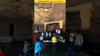 श्री केदारेश्वर गुफा मंदिर का रहस्यमय रहस्य | चार खंभों से जुड़ी भविष्यवाणी 🌍#shorts #temple