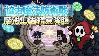 Mage Defense: Co-op Wizard Launches August 25 - Protect the Last Magic Tower | Co-op Tower Defens...