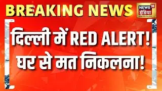 Delhi से लेकर UP तक कोहरा ही कोहरा | Delhi Fog | Delhi Pollution | Coldwave | Hindi News | UP News