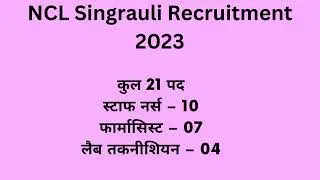 NCL Recruitment 2023  : New Job Vacancy 2023