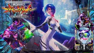 【エヴァ17】素晴らしき神台に挑戦！#パチンコ  #anime #アニメ #エヴァ#エヴァンゲリオン#はじまりの記憶#エヴァ17#新世紀エヴァンゲリオン#神台