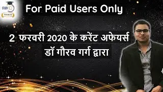 2 February 2020 Current Affairs in HINDI BY DR GAURAV GARG - CURRENT AFFAIRS 2020