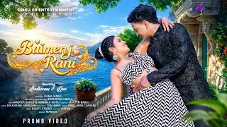 BAIMENJ RANI ! NEW HO (PROMO) VIDEO SONG 2026 ! BUDHIRAM & RANI ! MASTER BABLU & NIRMALA KISKU !
