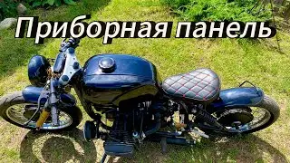 Приборная панель на ДНЕПР 11 bobber финал проекта