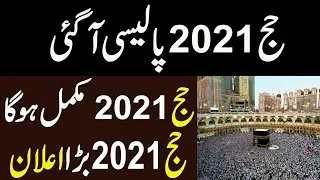 hajj 2021 policy update - hajj 2021 latest update - hajj 2021 new update