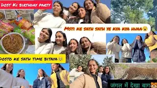 Aaj dosto ke sath time spend🥹❤️dost ki bdy party celebrate 🥂 aur yha dikha jungle m bag😮🐯#dailyvlog🫶