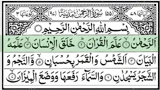 Surah Ar Rahman | Full with Arabic Text | Sheikh Abdul Rahman Al Sudais #surahrahman