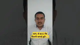 WPL से BCCI कि कितनी कमाई हुई?💴 #shorts #cricket