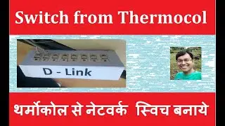 Internet Switch Model Using Thermocol || थर्मोकोल से इंटरनेट Switch बनायें
